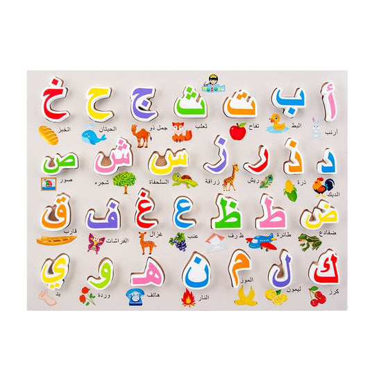 Montessori Wooden Arabic Letters - Educational Puzzle Game for Preschoolers