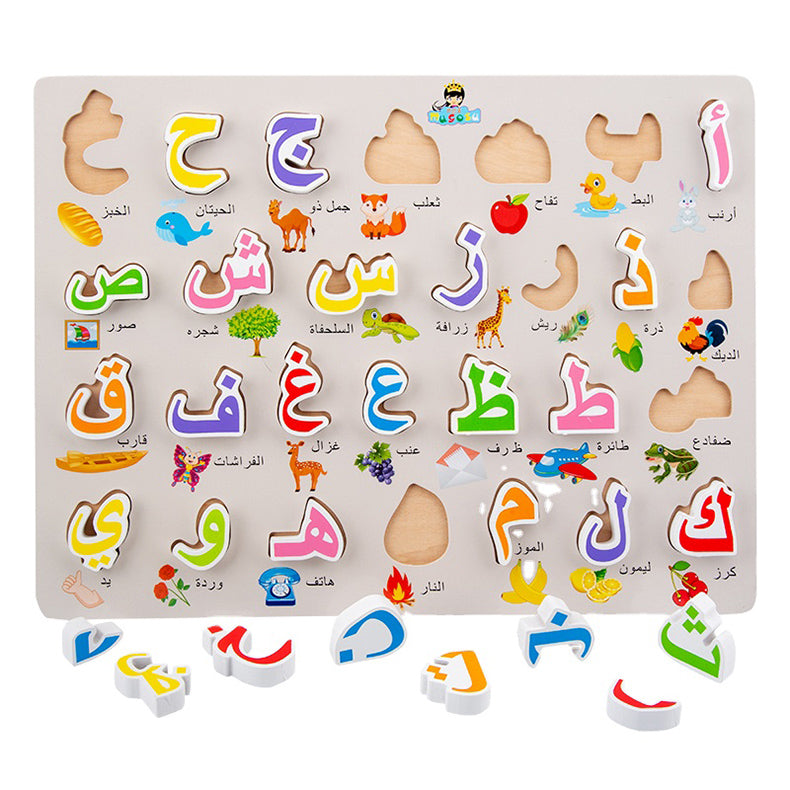 Montessori Wooden Arabic Letters - Educational Puzzle Game for Preschoolers