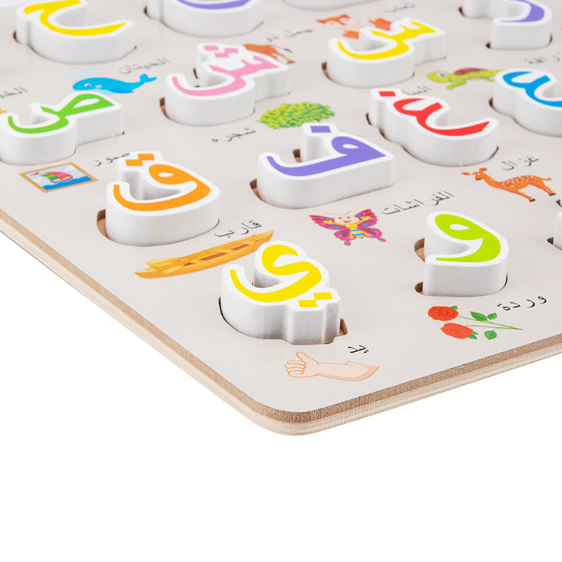 Montessori Wooden Arabic Letters - Educational Puzzle Game for Preschoolers