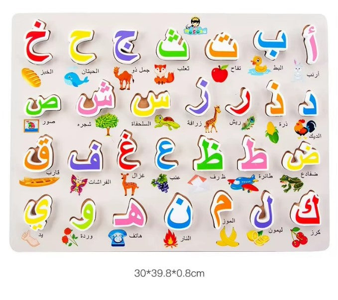 Montessori Wooden Arabic Letters - Educational Puzzle Game for Preschoolers
