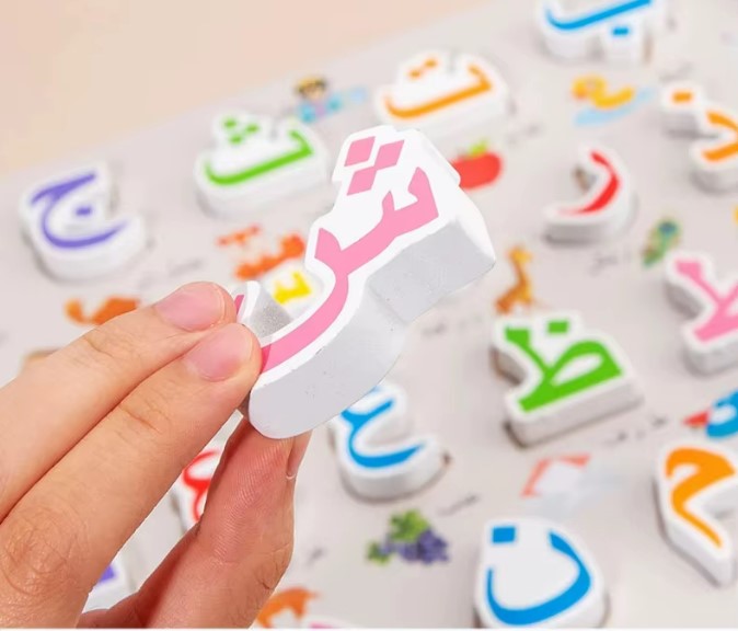 Montessori Wooden Arabic Letters - Educational Puzzle Game for Preschoolers